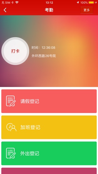 数字通DAP软件截图2