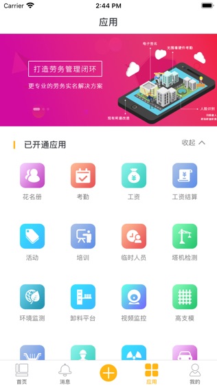 墨斗智工软件截图0