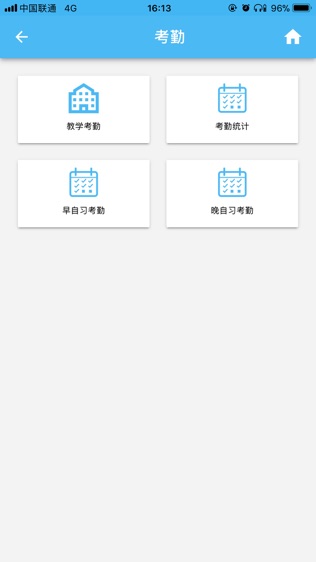 技行天下软件截图1