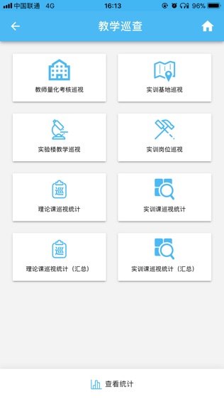 技行天下软件截图0