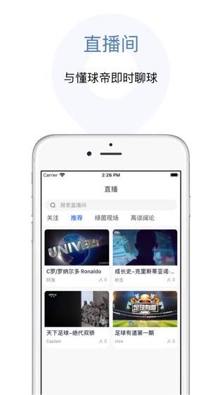 足球有道软件截图2