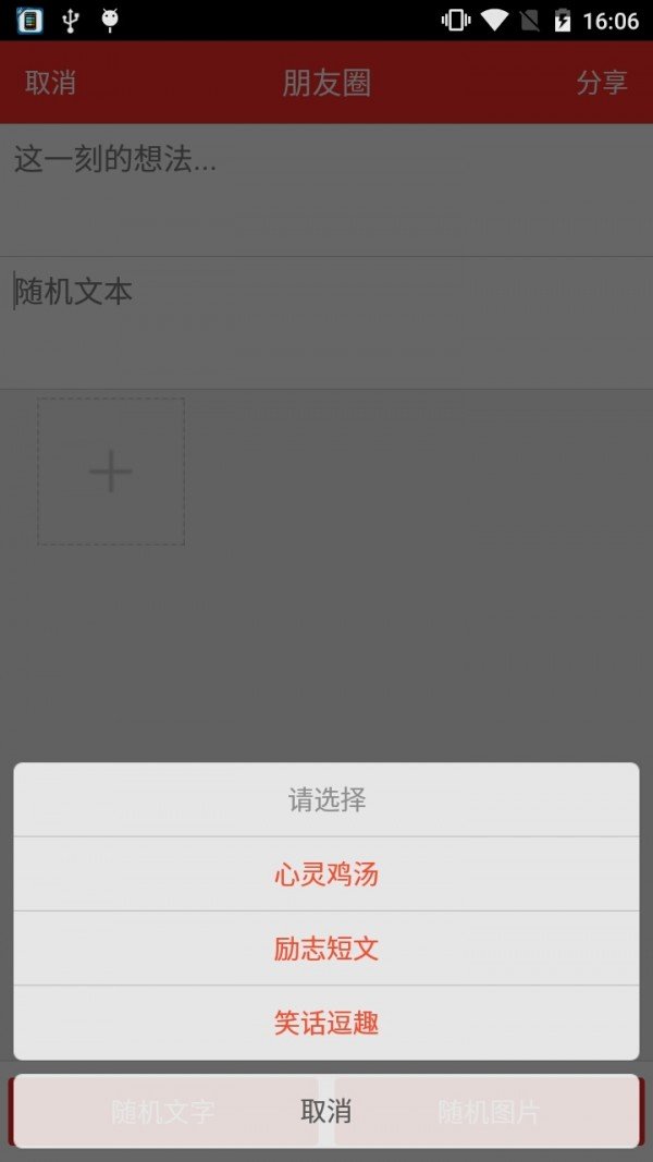 洋葱微商软件截图3