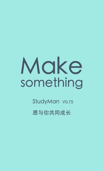 StudyMan软件截图3