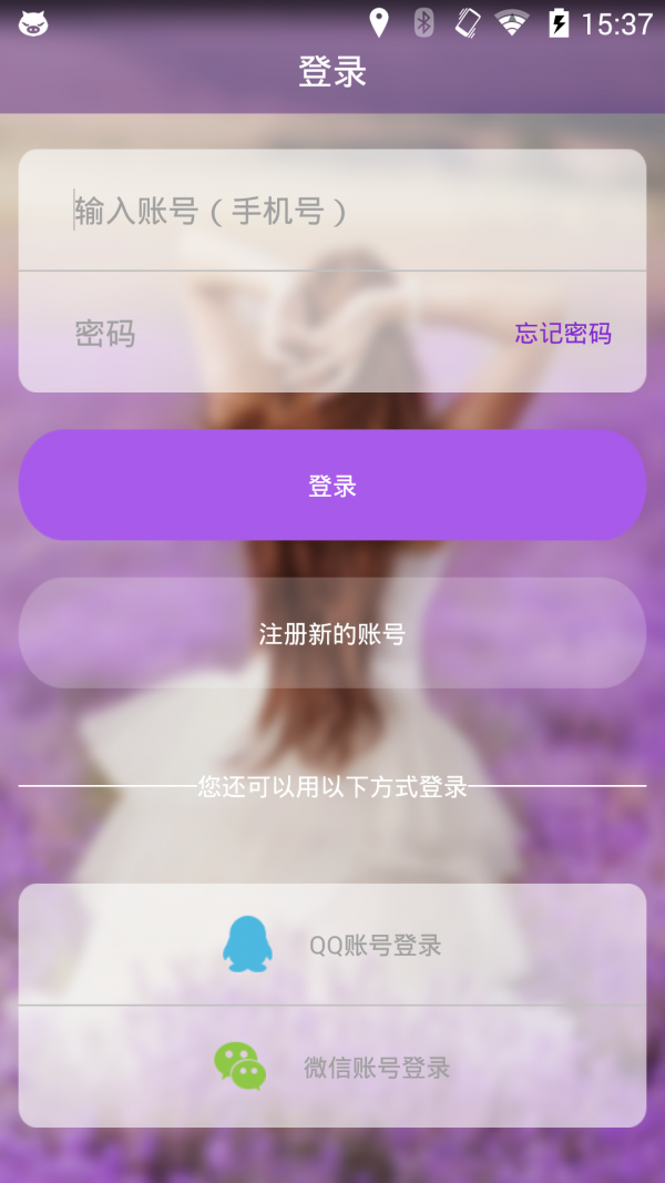 小兔甜甜软件截图0