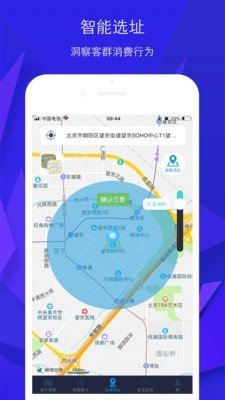 慧选址软件截图2