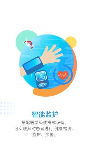 麦迪森科技软件截图2