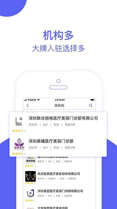 医连医软件截图2