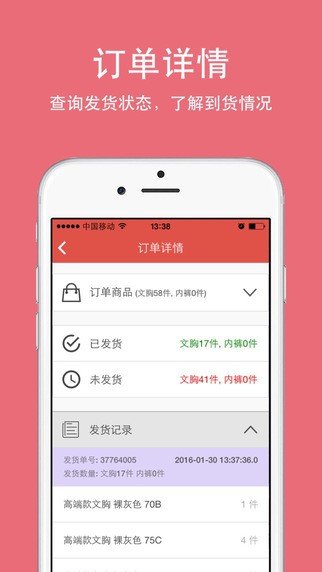 金薇助手软件截图0