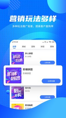 锁客链活动版软件截图1