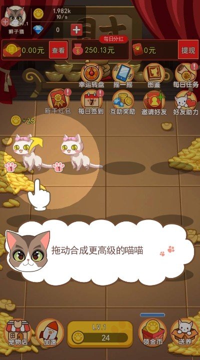 猫猫黄金屋软件截图3