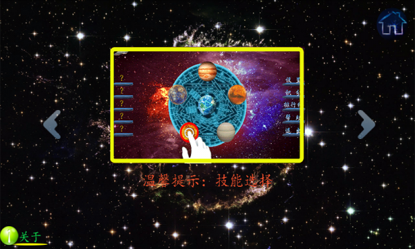 来自星星的鸟软件截图0