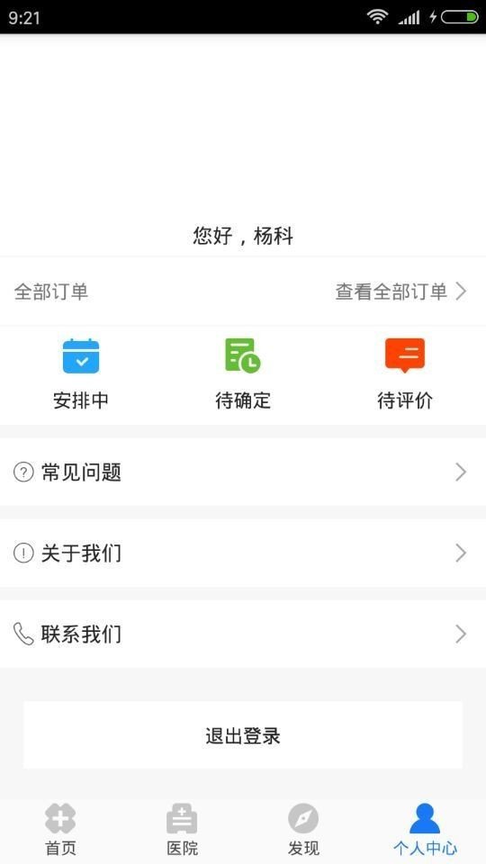 华佗再现软件截图3