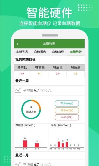 华益糖管家软件截图3