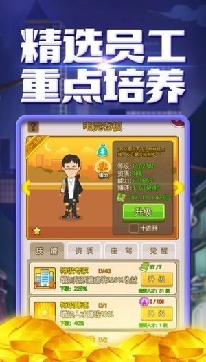 创业城堡软件截图0