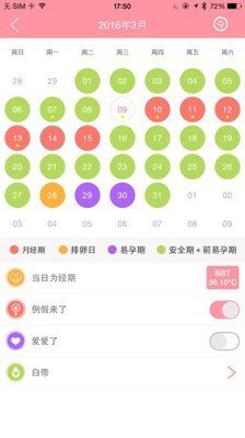 Hi妈妈软件截图2