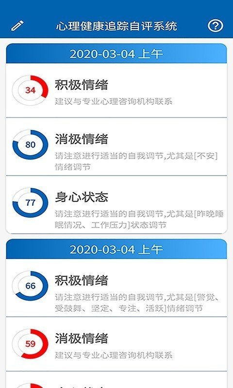 汇心软件截图2