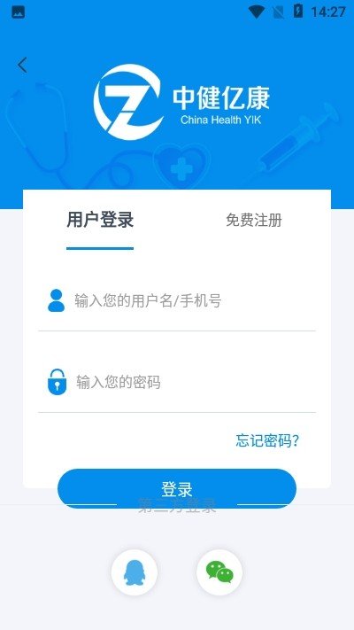 中健医械软件截图2