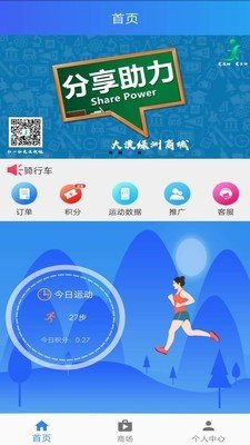 大漠绿洲软件截图3