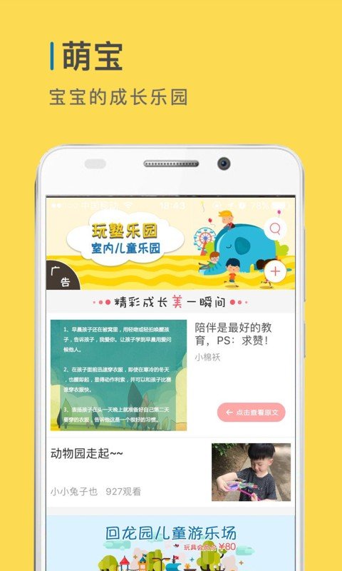 自由环球租赁软件截图3