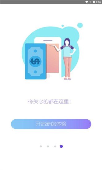 惠医联盟软件截图3