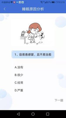 一定心软件截图2