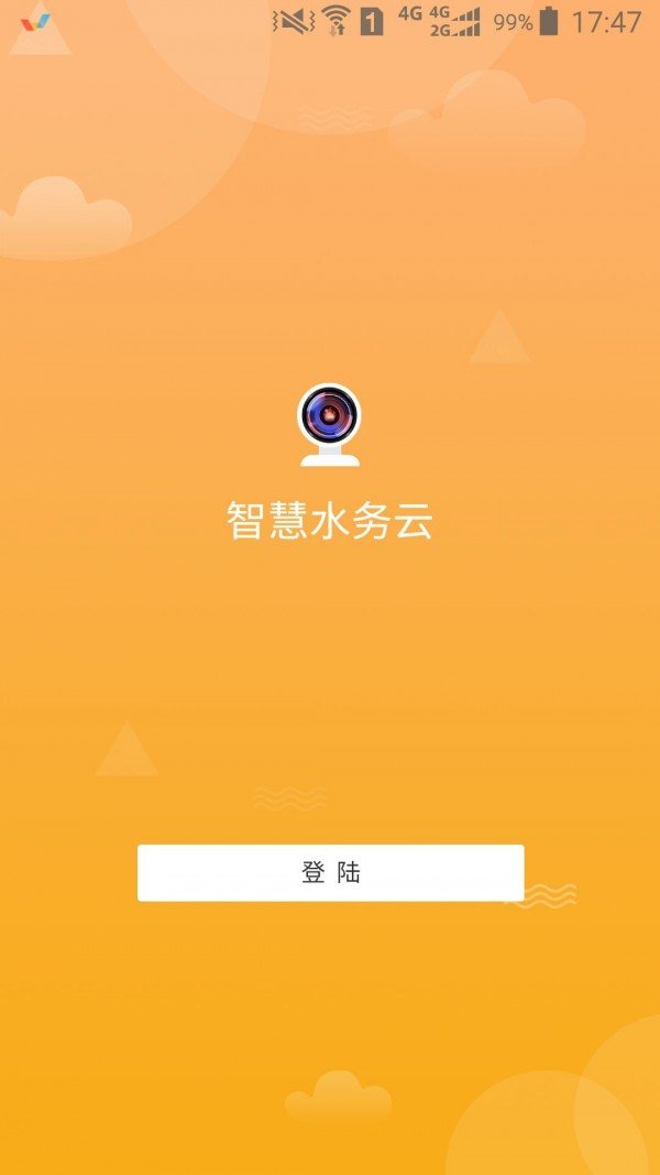 智慧水务云软件截图0