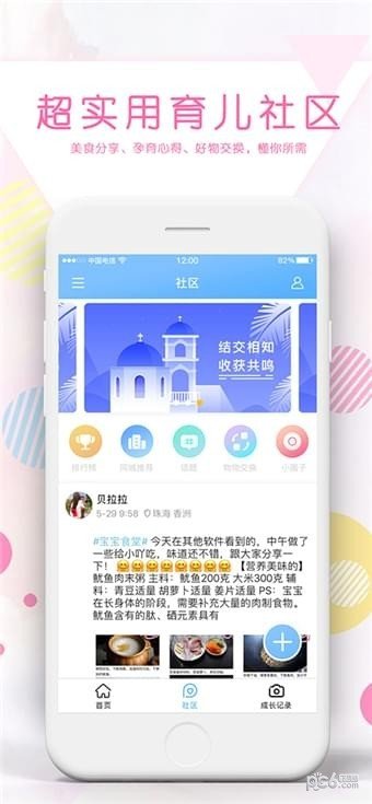 BPlus软件截图1