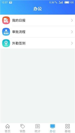 德米萨ERP系统软件截图1