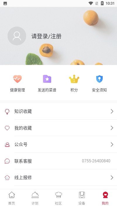 烹小仙软件截图3