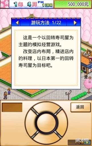 海鲜寿司店软件截图1