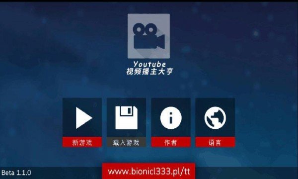 youtube大亨软件截图0