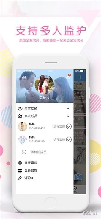 BPlus软件截图3