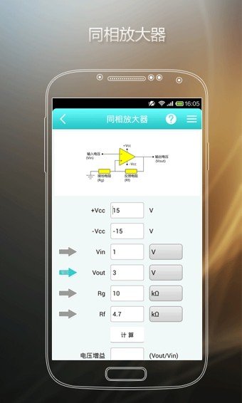 DAKA运算放大器软件截图3