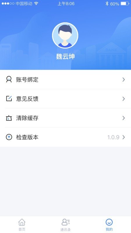 运营小助手软件截图2