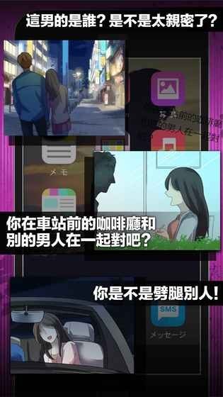 劈腿了就死了软件截图2