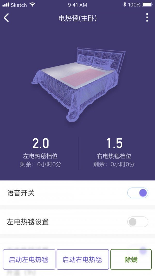 彩虹睡眠软件截图1