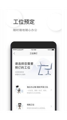 创新云谷软件截图3