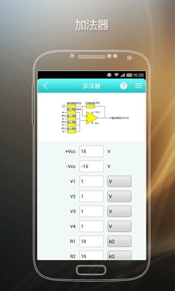 DAKA运算放大器软件截图2