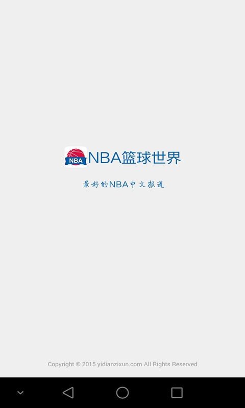 NBA篮球世界软件截图0