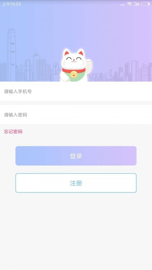 摩登林谷软件截图1