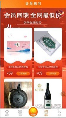 环球拼购软件截图2