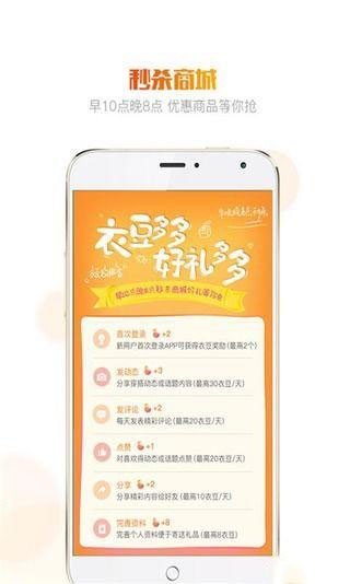 小衣狐软件截图3