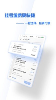 掌上盛京大连医院软件截图1