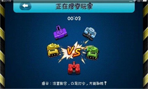 我坦克玩得贼6软件截图2