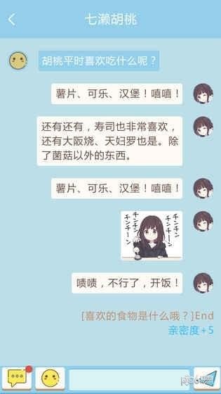 表情包少女menhera软件截图1