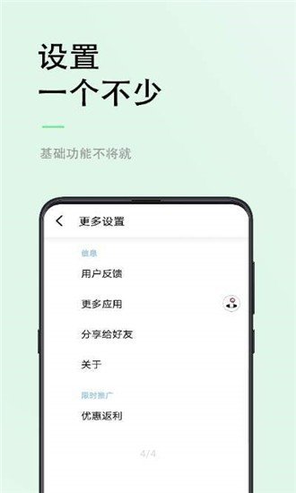 小视力软件截图3