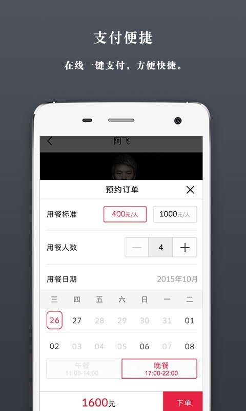 小厨说软件截图2