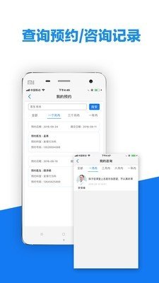 一路童行软件截图2