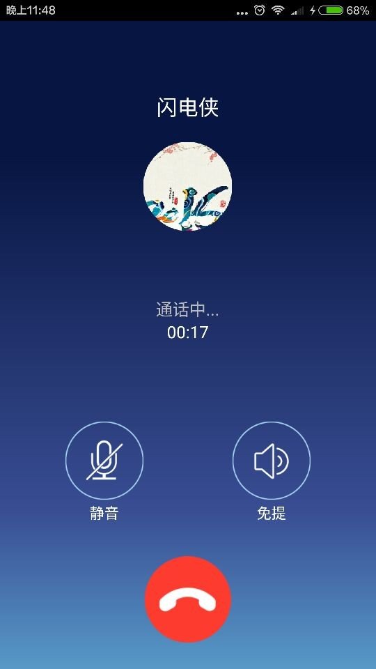 影子翻译软件截图2