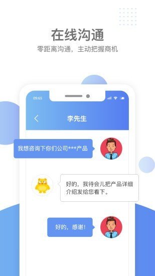 汇新云商家版软件截图1